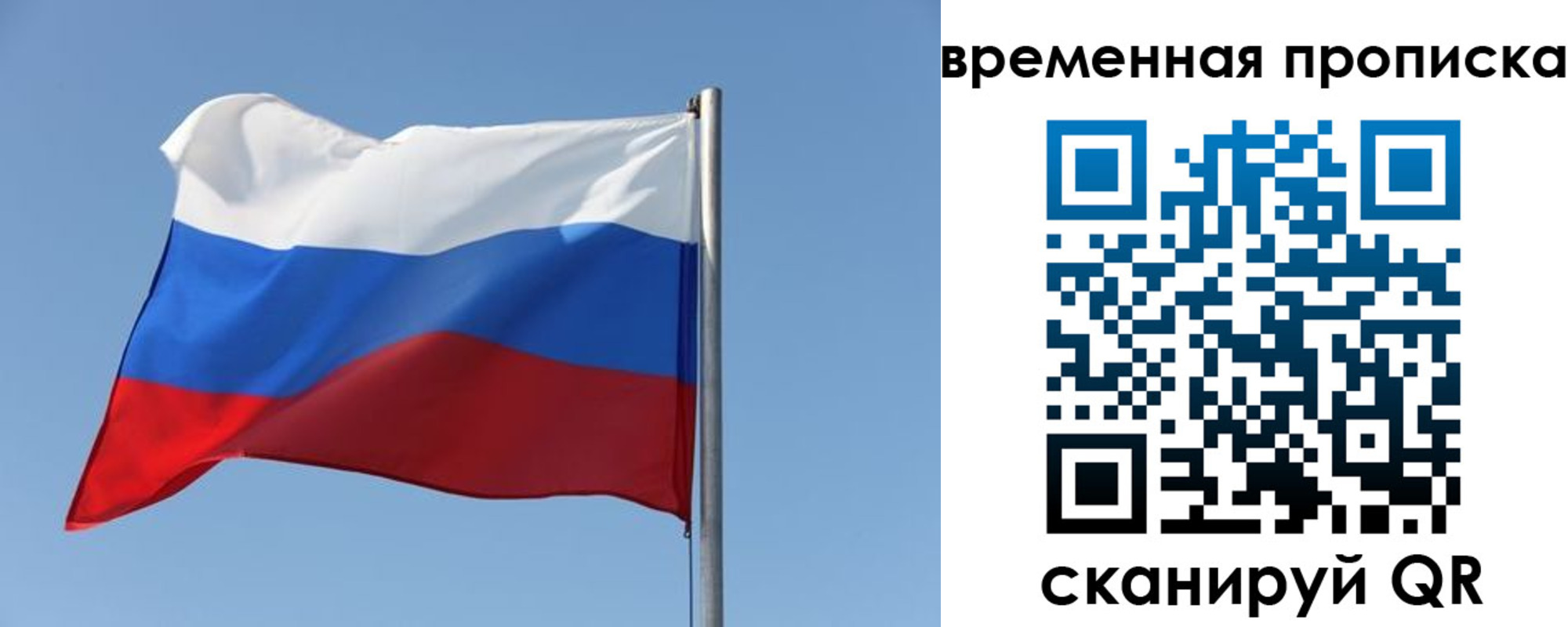 где прописаться в Адыгейске
