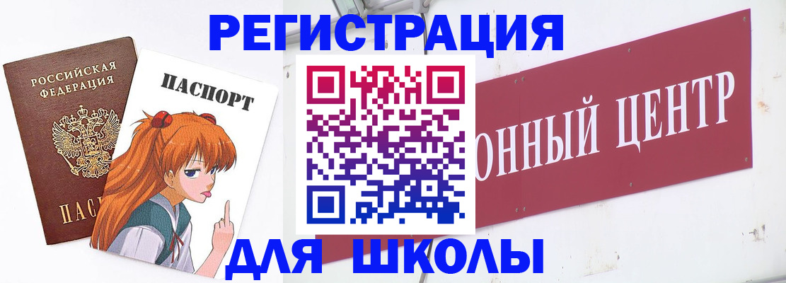 регистрация для дет. сада в Адыгейске