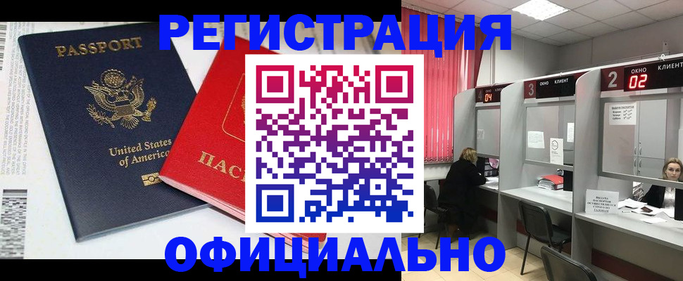 миграционный учет в Адыгейске